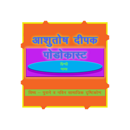 Ashutosh Deepak Podcast