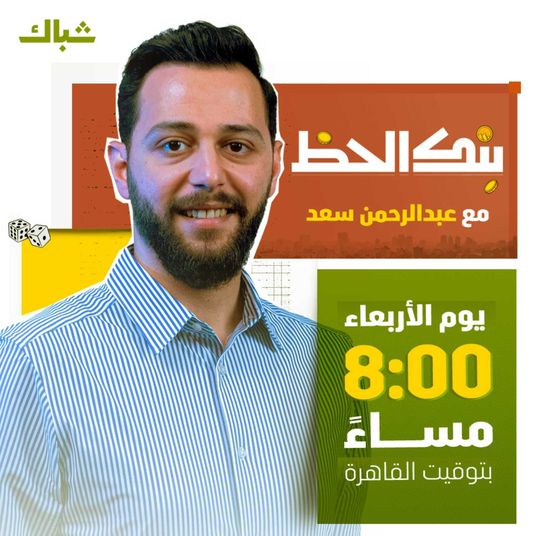 بنك الحظ