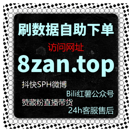 今日头条特价粉丝和评论点赞操作中流量提升策略让我数据稳步上升