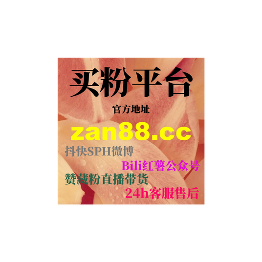刷量网站风险提示:如何用合法策略提升TikTok短视频自然曝光