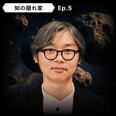 直哉 宇宙ミッションデザイン】尾崎 直哉：深宇宙探査、彗星迎撃機