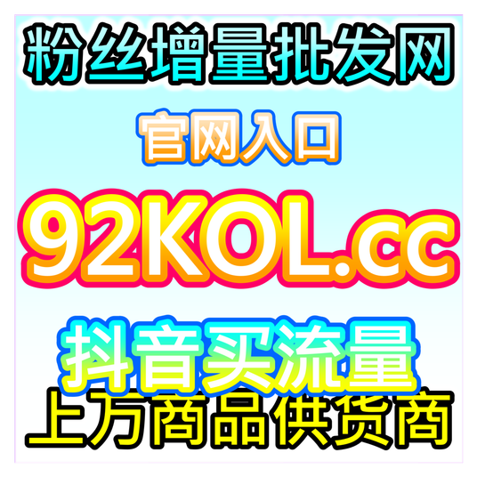 微博真人转赞评技巧,本自媒体供货商平台提供实战经验实现高质量闭环