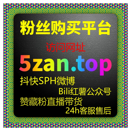 如何使用抖音刷量工具提升账号互动,打造热门内容和曝光和关注?