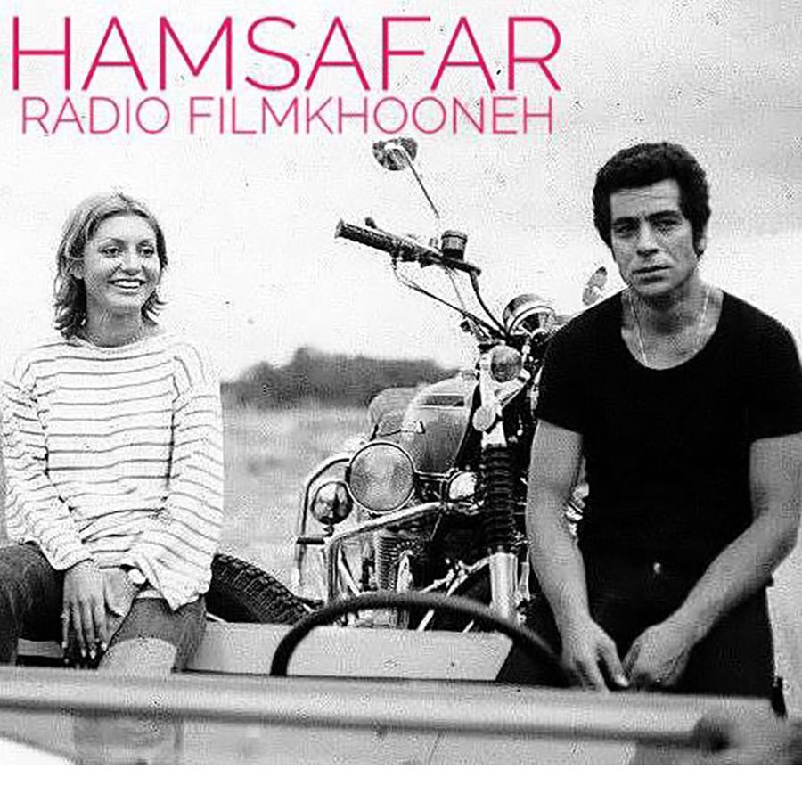 FilmkhoonehRadio رادیو فیلم‌خونه - Hamsafar-Filmkhooneh Radio 