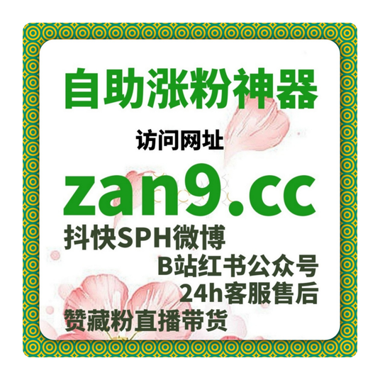 刷量平台如何通过快手刷量平台提升视频观看次数和互动量,增加曝光