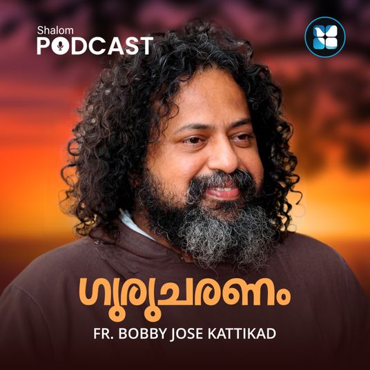 Gurucharanam | Spiritual talk series by Fr Bobby Jose Capuchin | Shalom Podcast | Shalom TV