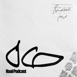 Haal - حال