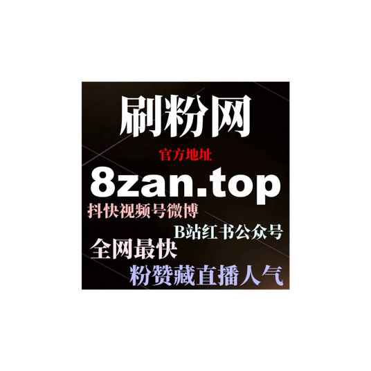 今日头条刷粉丝软件:如何通过刷粉丝软件提升账号粉丝量和文章互动?