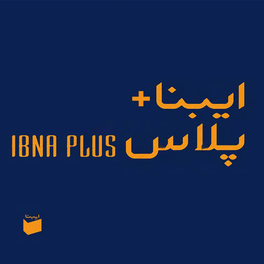 ایبنا پلاس