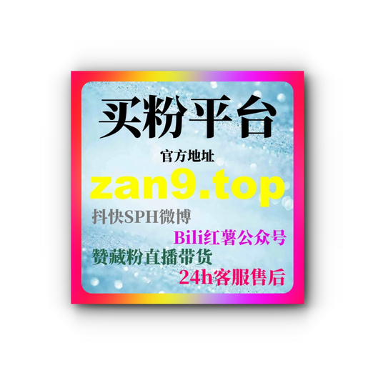 微信公众号刷赞工具:如何通过刷赞工具提升互动,增加品牌曝光?
