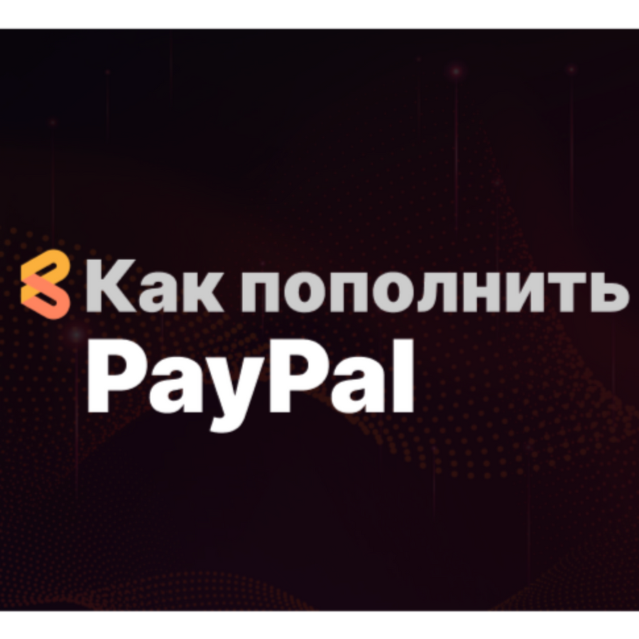 Как-оплатить.рф - Как оплатить PayPal из России в 2024 году | RSS.com