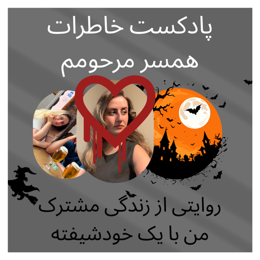 سمانه نامه