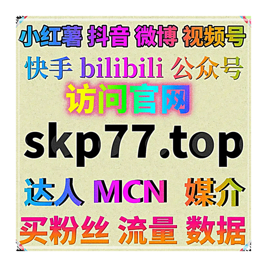 易车视频直播人气运营,依托自动化平台拉升直播间热度与互动氛围