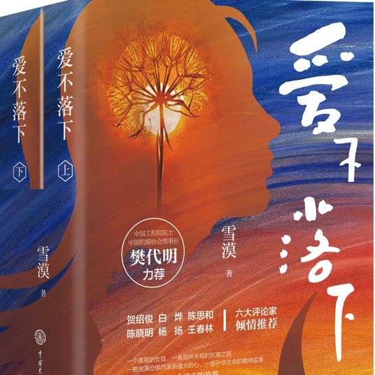 B3 《爱不落下》By Writer XUE MO 美丽的女孩所的抗癌之路
