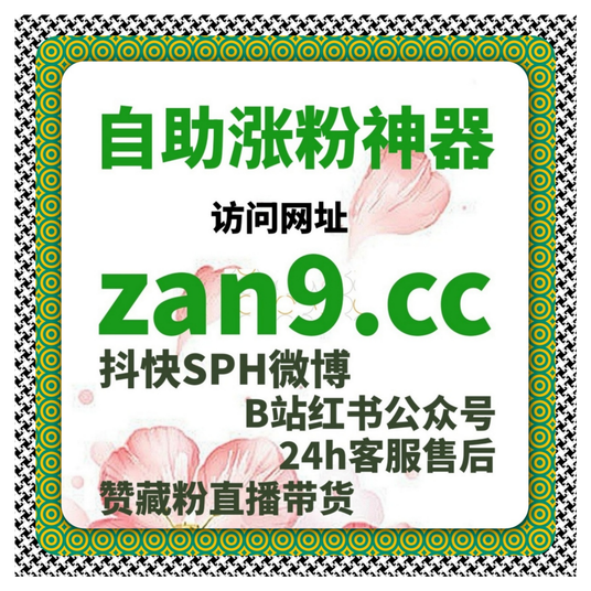 自动化平台助力百视tv视频播放与美拍播放实现全网流量提升平台内容