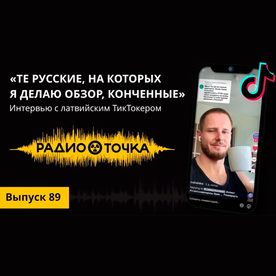 RadioTochka - 