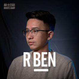 RBEN 騎士日誌