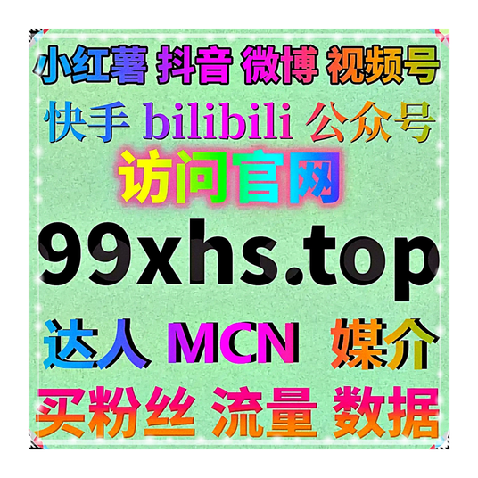 深耕原创内容实现良性流量提升,夯实公众号真人粉丝基础信息最为评价