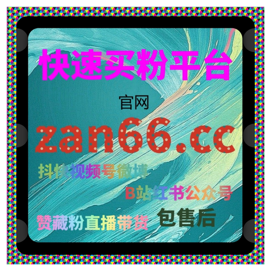 红果短剧直播投流技巧,如何快速通过直播带动粉丝增长和忠诚度。