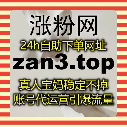 公众号互动数据如何实现系统化提升优化?这套流量提升方案值得参考